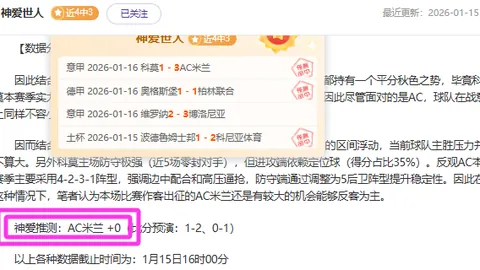 拉波尔塔批评皇马判罚干预，西足协主席遭炮轰