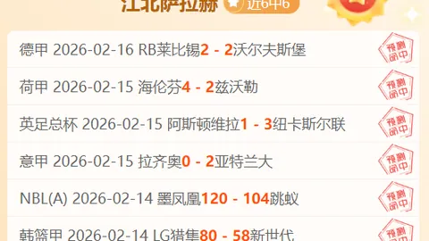 “成都世运会友谊赛首场亮相，国际世界运动会协会主席同市民同场竞技”